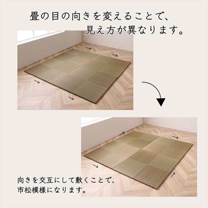 置き畳 ユニット畳 システム畳 国産 日本製 ナチュラルスタイル い草 消臭 抗菌防臭 市松 約82×82×2.3cm 2P 同色2枚組 畳マット フローリング い草 いぐさ |  | 09