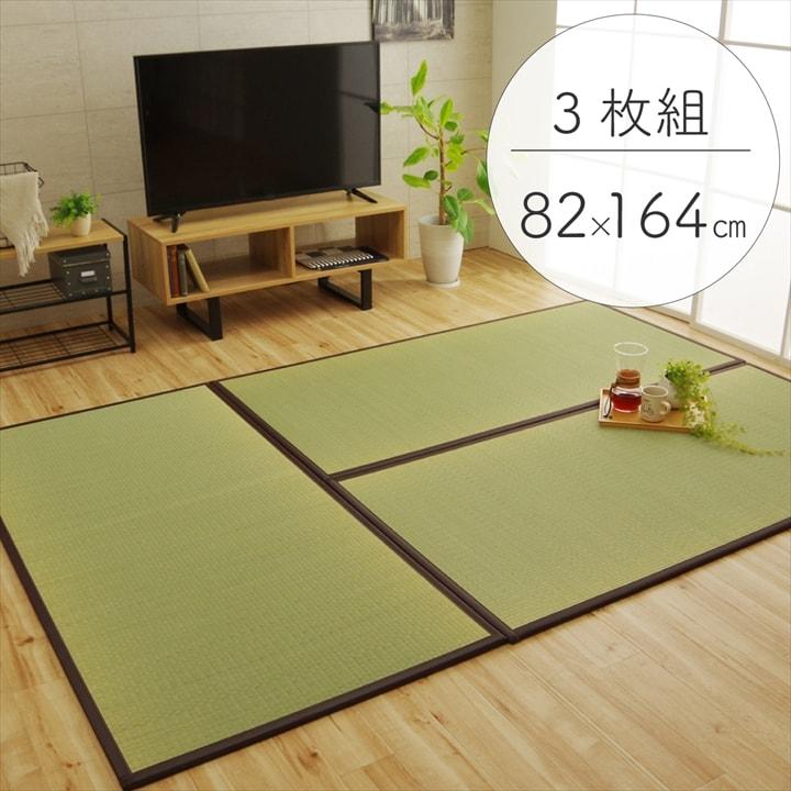 純国産 置き畳 ユニット畳 天竜 82×164×1.7cm 3枚1セット 軽量タイプ 置畳 たたみ カーペット 畳マット フローリング畳 和風 リビング 模様替え 抗菌 消臭 | 