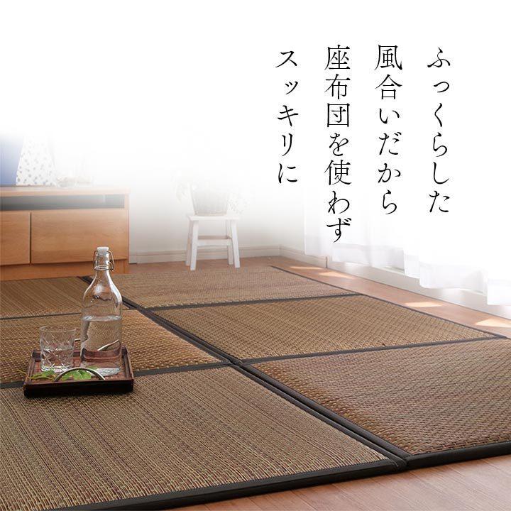 置き畳 ユニット畳 システム畳 国産 日本製 低反発ウレタン ベージュ 約82×82×2.3cm 4P 同色4枚組 畳マット い草 いぐさ |  | 03