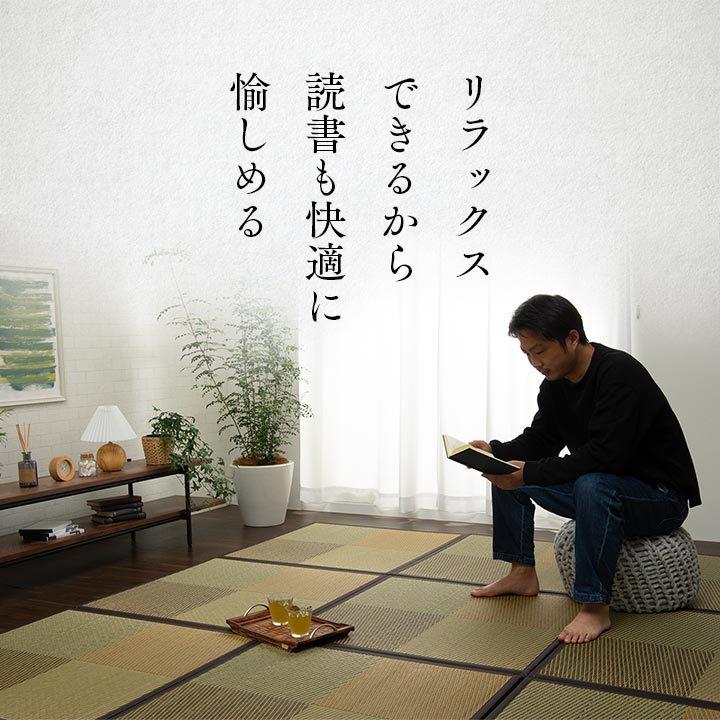 畳 置き畳 ユニット畳 半畳 正方形 単品 い草 システム畳 ジョイントマット プレイマット フロアマット 消臭 抗菌防臭 市松 約82×82×1.7cm 単品 畳マット |  | 02