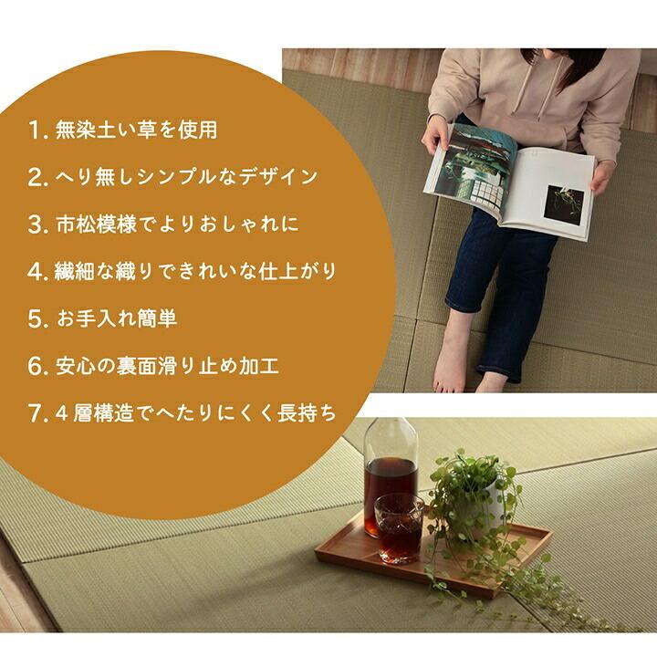い草 置き畳 ユニット畳 システム畳 畳マット フローリング 無地 ナチュラル 縁無し 防炎 裏面滑り止め 収納便利 約70×70×1.5cm 6枚組 プレイマット キッズ 夏 |  | 04