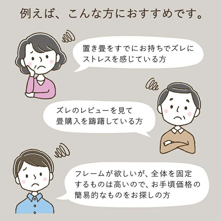 置き畳 システム畳 畳ストッパー ずれ防止 滑り止め 不満解消 簡単設置 軽量 4個 9×9×4×1.5cm |  | 03