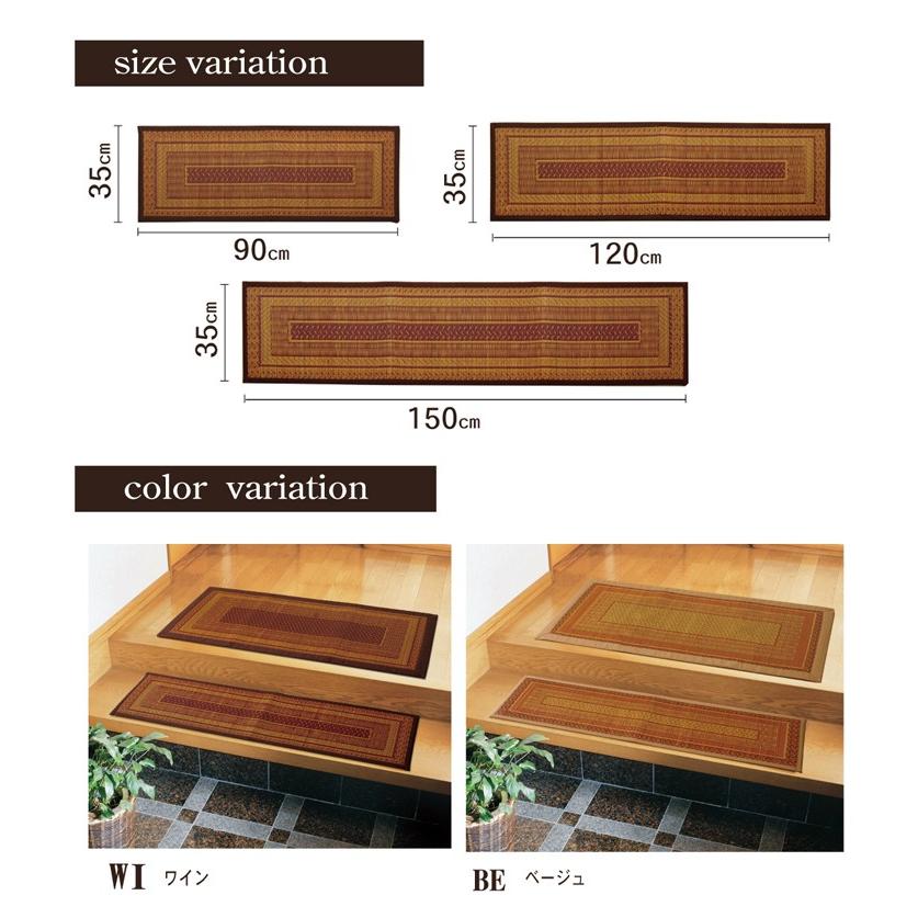 送料無料 純国産 い草玄関マット 『Fランクス 上がり框』 約35×90cm 裏:ウレタン 室内 屋内  ラグマット ラグ カーペット フロアマット マット エントランス |  | 03