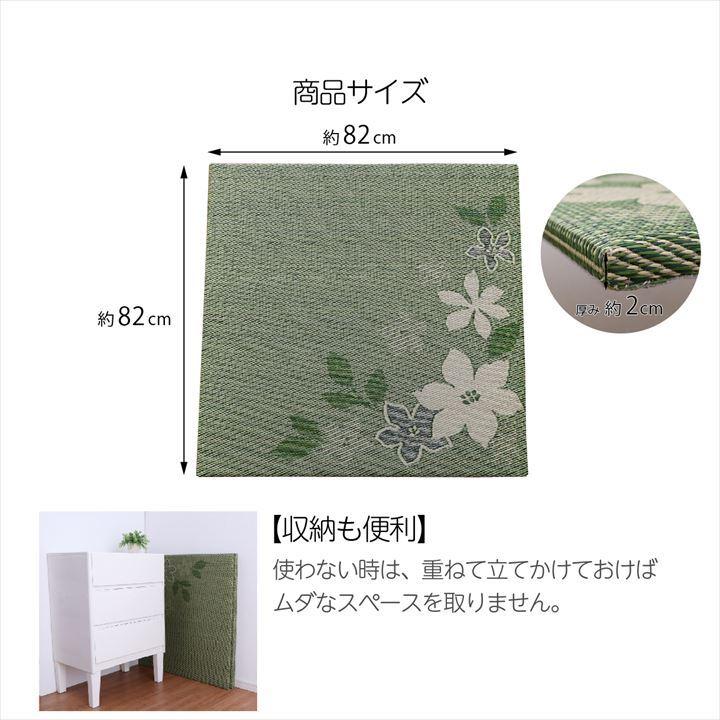 国産 い草 日本製 置き畳 ユニット畳 約82×82cm 単品 簡単 和室 デザイン アレンジ オリジナル リーフ 抗菌 防臭 消臭 調湿 滑り止め加工 すべり止め おしゃれ |  | 10
