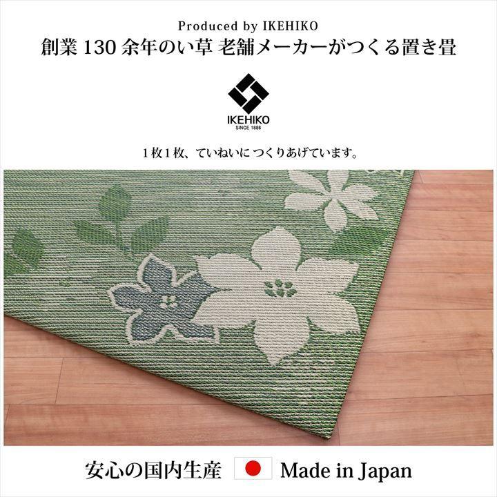 国産 い草 日本製 置き畳 ユニット畳 約82×82cm 単品 簡単 和室 デザイン アレンジ オリジナル リーフ 抗菌 防臭 消臭 調湿 滑り止め加工 すべり止め おしゃれ |  | 02