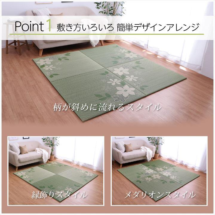 国産 い草 日本製 置き畳 ユニット畳 約82×82cm 4P 4枚組 簡単 和室 デザイン アレンジ オリジナル リーフ 抗菌 防臭 消臭 調湿 滑り止め すべり止め おしゃれ |  | 03