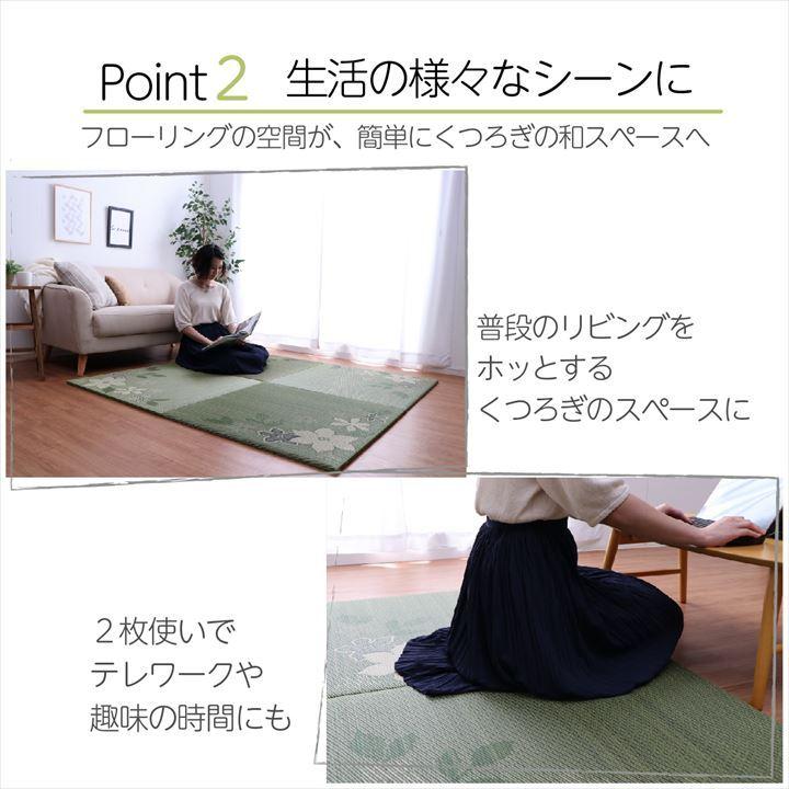 国産 い草 日本製 置き畳 ユニット畳 約82×82cm 4P 4枚組 簡単 和室 デザイン アレンジ オリジナル リーフ 抗菌 防臭 消臭 調湿 滑り止め すべり止め おしゃれ |  | 04