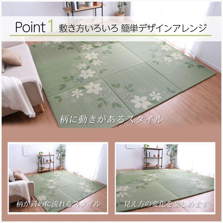 国産 い草 日本製 置き畳 ユニット畳 約82×82cm 9P 9枚組 簡単 和室 デザイン アレンジ オリジナル リーフ 抗菌 防臭 消臭 調湿 滑り止め加工 すべり止め |  | 03