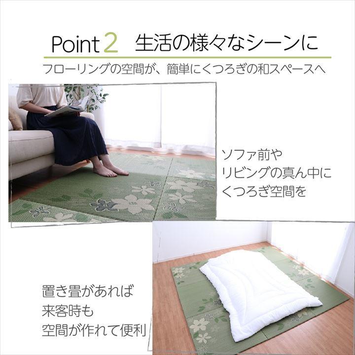 国産 い草 日本製 置き畳 ユニット畳 約82×82cm 9P 9枚組 簡単 和室 デザイン アレンジ オリジナル リーフ 抗菌 防臭 消臭 調湿 滑り止め加工 すべり止め |  | 04