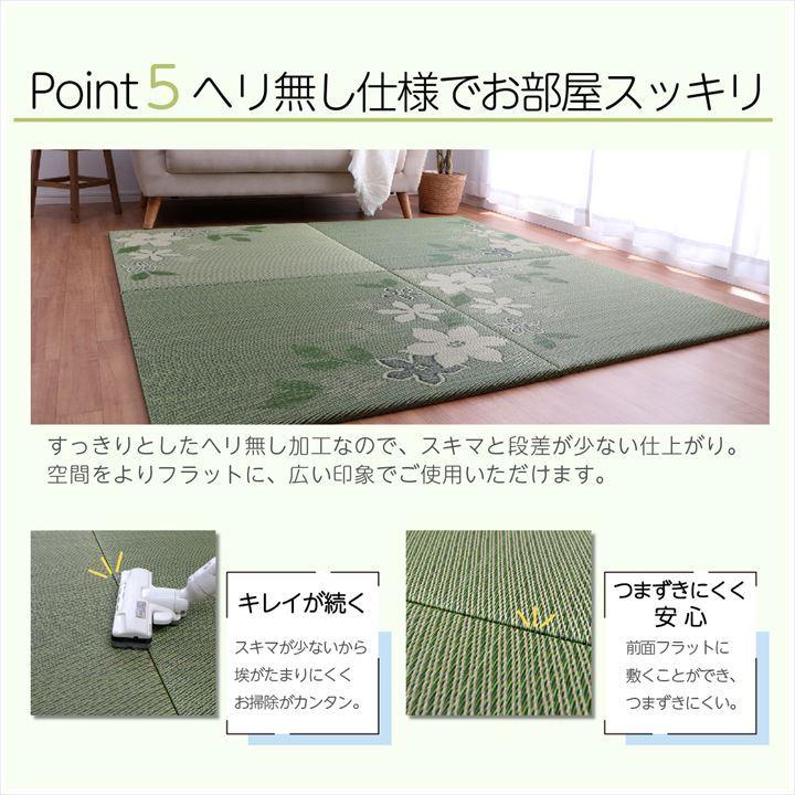 国産 い草 日本製 置き畳 ユニット畳 約82×82cm 9P 9枚組 簡単 和室 デザイン アレンジ オリジナル リーフ 抗菌 防臭 消臭 調湿 滑り止め加工 すべり止め |  | 07