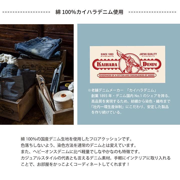 送料無料 クッション リビング用 国産 デニム レオン 約55×5cm丸 円形 丸型 座布団 坐布団 ざぶとん カジュアル おしゃれ |  | 02