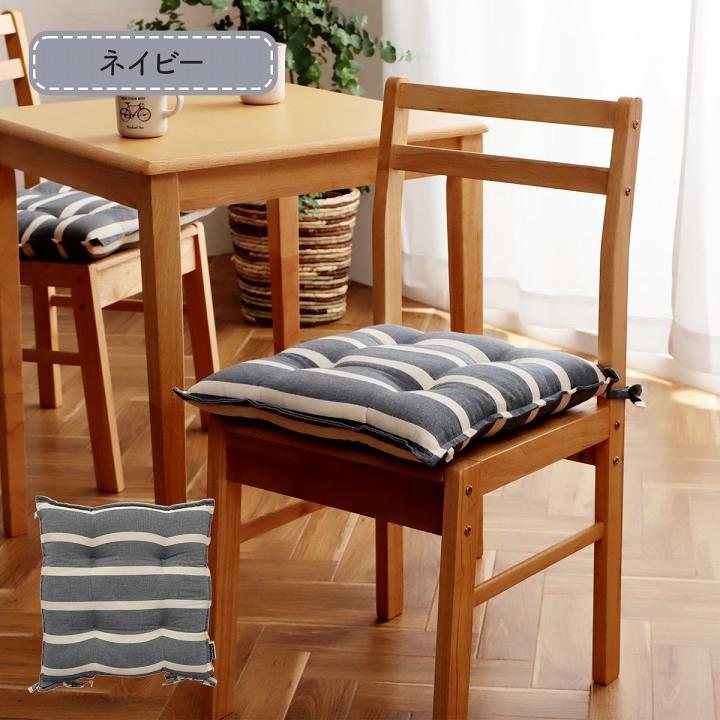 クッション シート 椅子 日本製 オーガニックコットン 綿100% ボーダー 洗える 約43×43cm いす用 椅子 モダン シンプル かわいい 座布団 ザブトン おしゃれ |  | 11