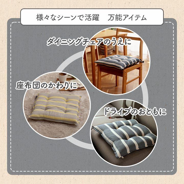 クッション シート 椅子 日本製 オーガニックコットン 綿100% ボーダー 洗える 約43×43cm いす用 椅子 モダン シンプル かわいい 座布団 ザブトン おしゃれ |  | 07