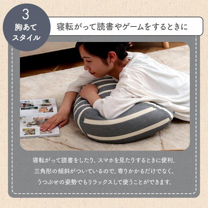 クッション 寄りかかり 日本製 オーガニックコットン 綿100% ボーダー 洗える 背もたれ 約60×35×25cm 背当て 腰当て ごろ寝枕 胸当て 読書 モダン おしゃれ |  | 10