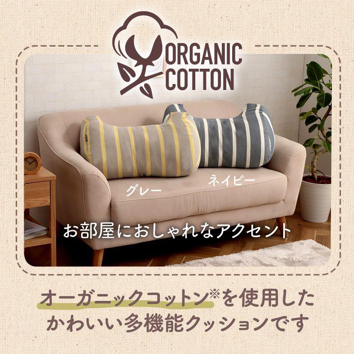 クッション 寄りかかり 日本製 オーガニックコットン 綿100% ボーダー 洗える 背もたれ 約60×35×25cm 背当て 腰当て ごろ寝枕 胸当て 読書 モダン おしゃれ |  | 02