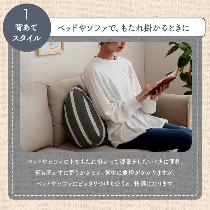 クッション 寄りかかり 日本製 オーガニックコットン 綿100% ボーダー 洗える 背もたれ 約60×35×25cm 背当て 腰当て ごろ寝枕 胸当て 読書 モダン おしゃれ |  | 08