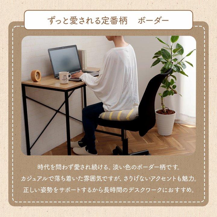 クッション 円形 円座 穴あき 日本製 オーガニックコットン 綿100% ボーダー 洗える 約35cm丸 いす用 椅子 モダン シンプル かわいい 座布団 ザブトン おしゃれ |  | 06