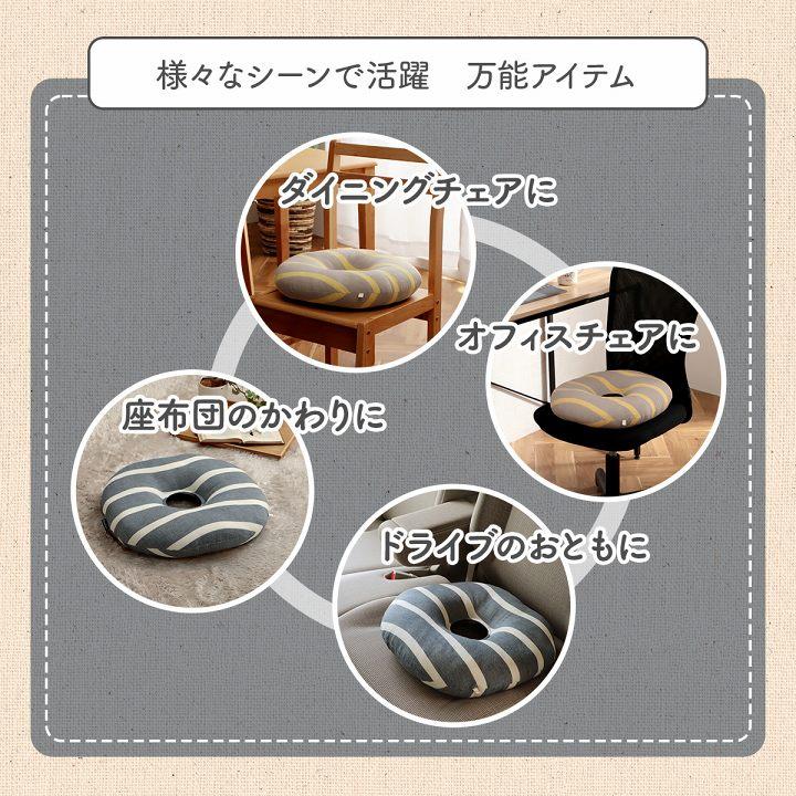 クッション 円形 円座 穴あき 日本製 オーガニックコットン 綿100% ボーダー 洗える 約35cm丸 いす用 椅子 モダン シンプル かわいい 座布団 ザブトン おしゃれ |  | 07