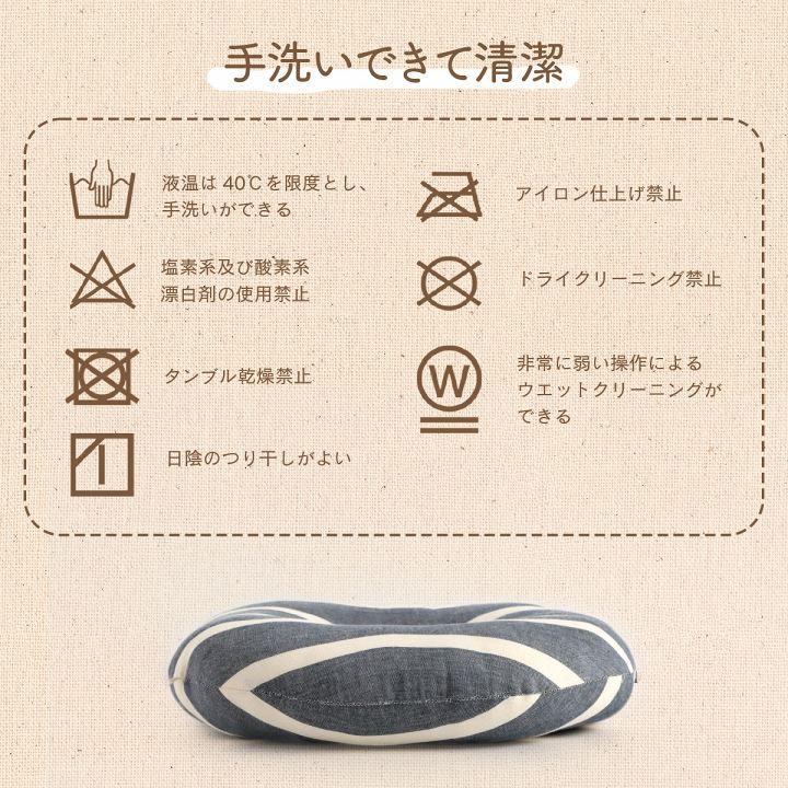 クッション 円形 円座 穴あき 日本製 オーガニックコットン 綿100% ボーダー 洗える 約35cm丸 いす用 椅子 モダン シンプル かわいい 座布団 ザブトン おしゃれ |  | 09