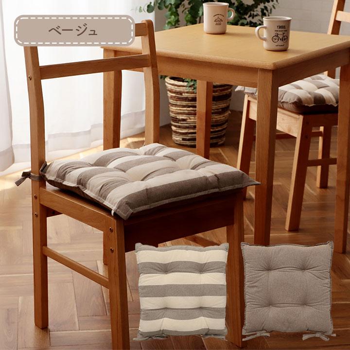 クッション シート 椅子 日本製 オーガニックコットン 綿100% ボーダー 洗える 約43×43cm いす用 椅子 モダン シンプル かわいい 座布団 ザブトン おしゃれ |  | 11