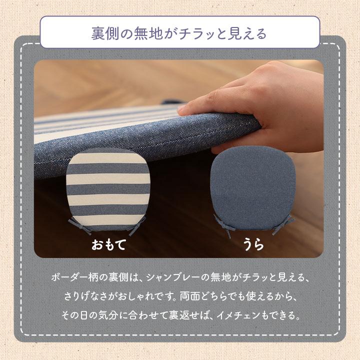 クッション シート 椅子 日本製 オーガニックコットン 綿100% ボーダー 洗える 約43×43cm いす用 椅子 モダン シンプル かわいい 座布団 ザブトン おしゃれ |  | 07