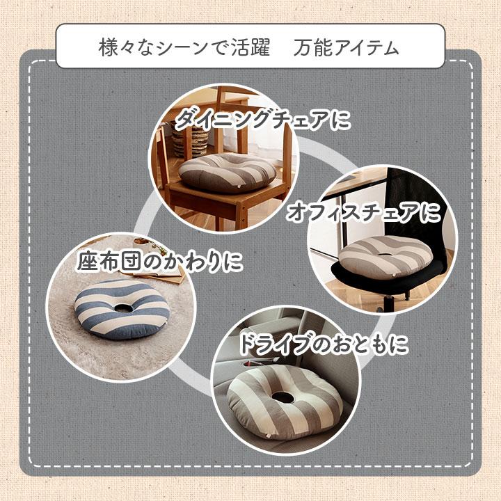 クッション 円形 円座 穴あき 日本製 オーガニックコットン 綿100% ボーダー 洗える 約35cm丸 いす用 椅子 モダン シンプル かわいい 座布団 ザブトン おしゃれ |  | 07