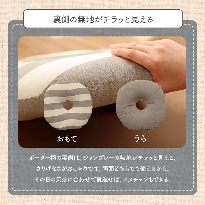 クッション 円形 円座 穴あき 日本製 オーガニックコットン 綿100% ボーダー 洗える 約35cm丸 いす用 椅子 モダン シンプル かわいい 座布団 ザブトン おしゃれ |  | 08