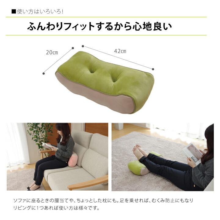 クッション 低反発 使用 腰当て マイクロファイバー 無地 『ルナ 腰当』 約42×20cm |  | 02