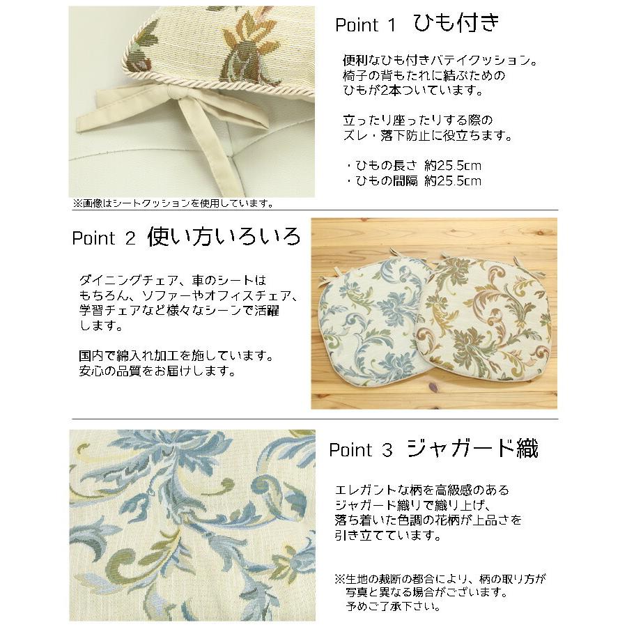 送料無料 クッション バテイ 馬蹄 椅子用 チェアパッド エレガンス ライザ 約45×43cm 2枚組 座布団 坐布団 ざぶとん おしゃれ 高級感 |  | 02