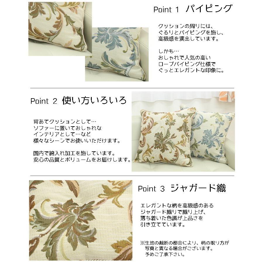 送料無料 クッション セアテ エレガンス ライザ 約43×43cm 2枚組 ジャガード織 腰当て 座布団 坐布団 ざぶとん おしゃれ 高級感 |  | 02