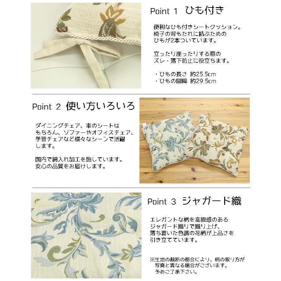 送料無料 クッション 椅子用 チェアパッド シート エレガンス ライザ 約43×43cm 4枚組 座布団 坐布団 ざぶとん おしゃれ 高級感 |  | 02