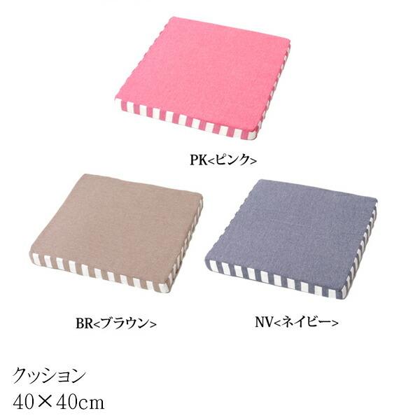 送料無料 クッション 低反発  無地 シート エルマー 約40×40cm 低反発ウレタン40mm 椅子用 チェアパッド 低反発クッション 座布団 坐布団 ざぶとん 高級感 | 