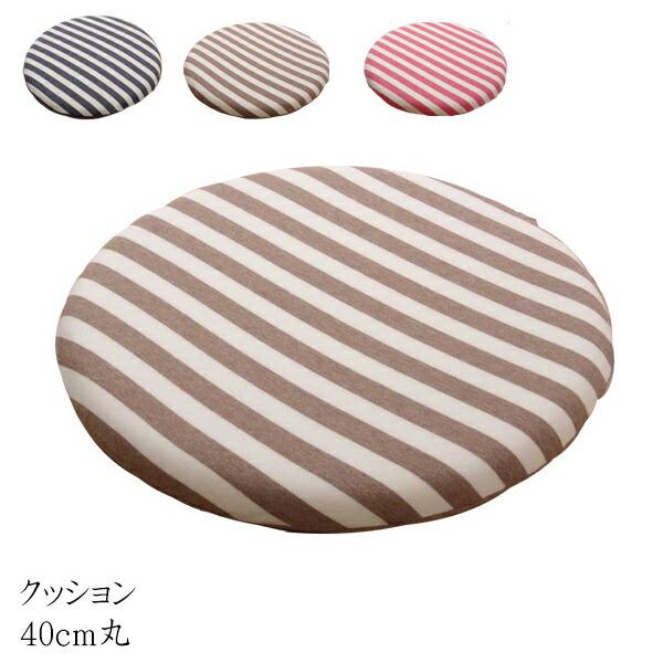 送料無料 クッション 低反発 シート 円形 マイクロファイバー 無地 エルマー 約40cm丸 円座 丸型 円型 椅子用 チェアパッド クッション 座布団 坐布団 ざぶとん | 