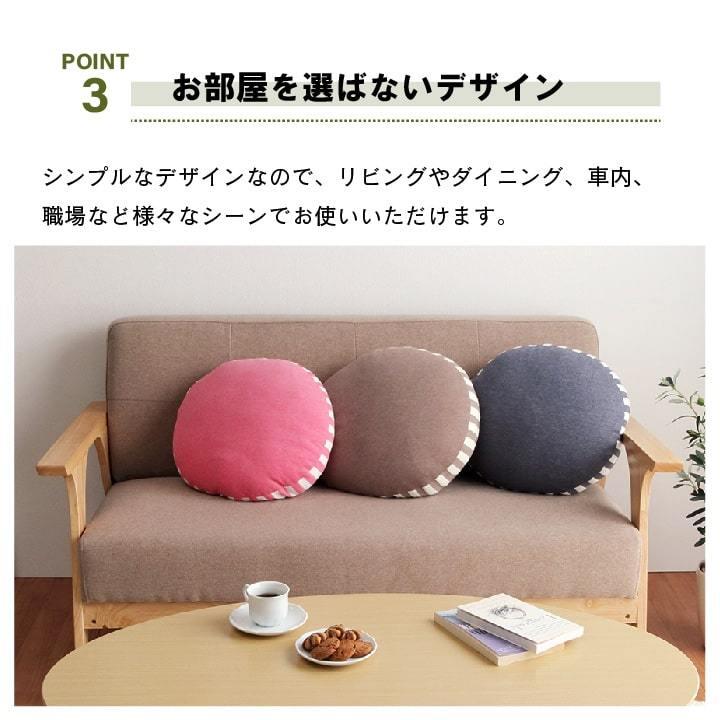 送料無料 クッション 低反発  無地 円形 セアテ エルマー 約40cm丸 円座 丸型 円型 椅子用 チェアパッド 低反発クッション 座布団 坐布団 ざぶとん 高級感 |  | 04