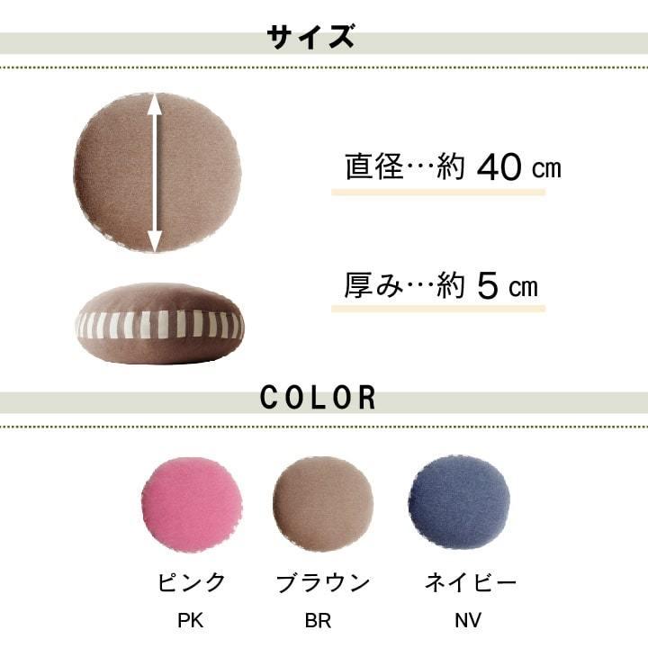 送料無料 クッション 低反発  無地 円形 セアテ エルマー 約40cm丸 円座 丸型 円型 椅子用 チェアパッド 低反発クッション 座布団 坐布団 ざぶとん 高級感 |  | 07
