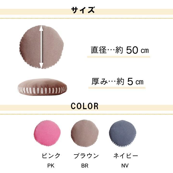 送料無料 クッション フロア マイクロファイバー 無地 エルマー 約50R×5cm 円座 丸型 円型 椅子用 チェアパッド クッション 座布団 坐布団 ざぶとん 高級感 |  | 07