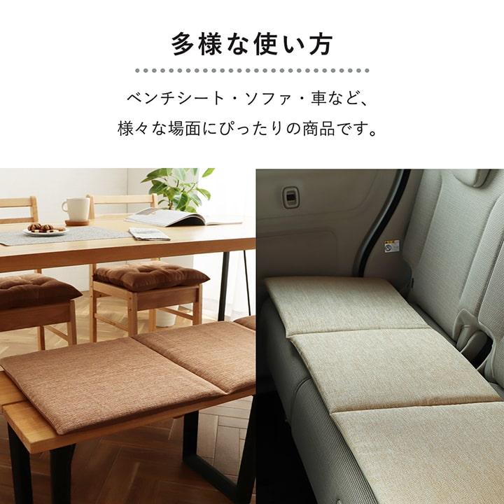 送料無料 クッション ロングクッション ロング 椅子用 フリーシート 無地 シンプル モカ 約43×123cm 座布団 坐布団 ざぶとん おしゃれ 高級感 |  | 05