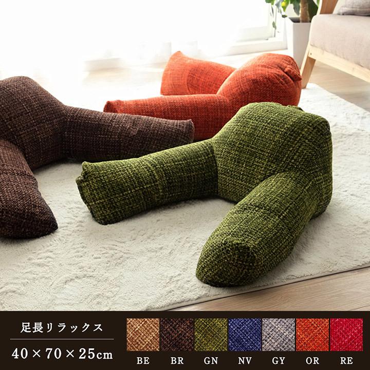 クッション 足長 リラックス 寝転ぶ 無地 シンプル ブラウン 約40×70×25cm |  | 01