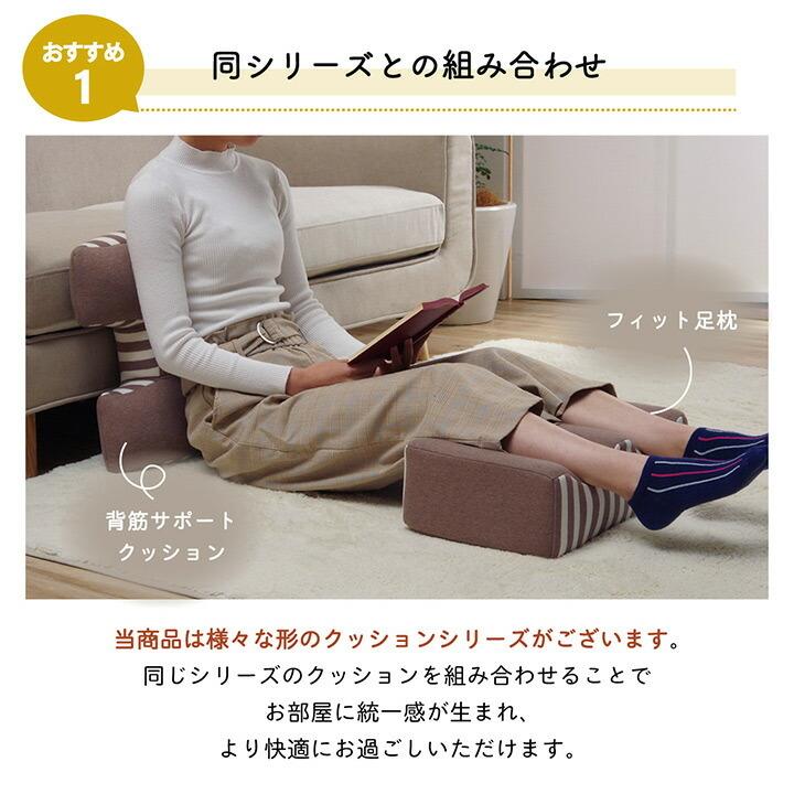 クッション 足枕 フットケア 足首 むくみ 疲れ 対策 睡眠 シンプル ウレタン 約45×25cm |  | 08