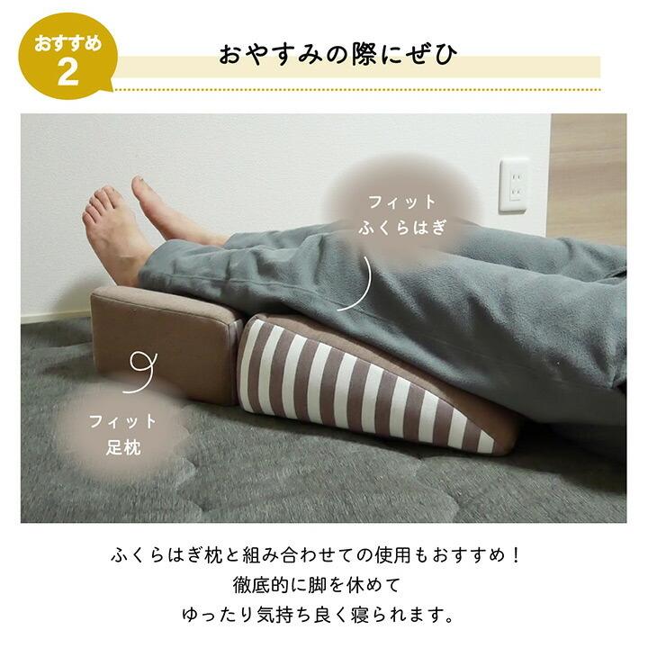 クッション 足枕 フットケア 足首 むくみ 疲れ 対策 睡眠 シンプル ウレタン 約45×25cm |  | 09