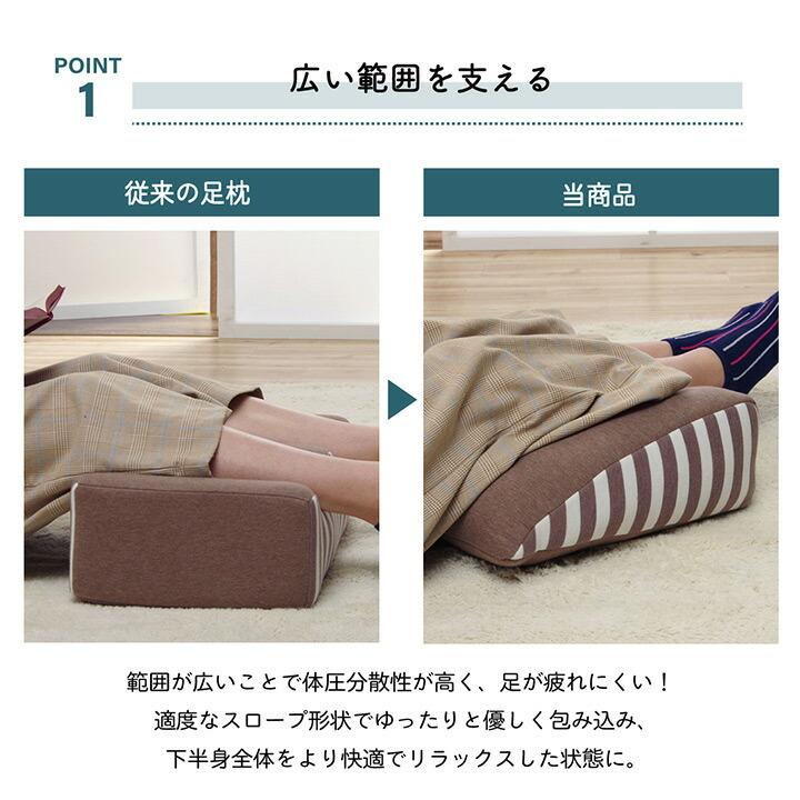 クッション 足枕 フットケア ふくらはぎ むくみ 疲れ 対策 睡眠 シンプル ウレタン 約45×25cm |  | 03