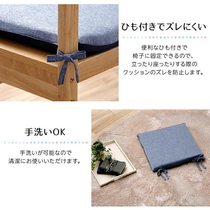 シートクッション 洗える 椅子 シート 冷感 ひんやり シンプル メッシュ ひも付き ズレにくい 約40×40cm 椅子用クッション 座席 座布団 紐付き 接触冷感 夏 |  | 03