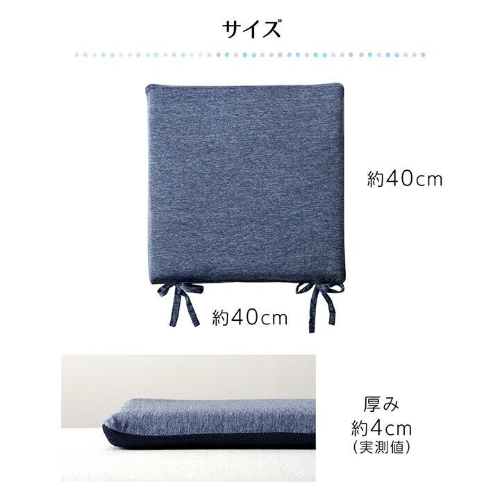 シートクッション 洗える 椅子 シート 冷感 ひんやり シンプル メッシュ ひも付き ズレにくい 約40×40cm 椅子用クッション 座席 座布団 紐付き 接触冷感 夏 |  | 05