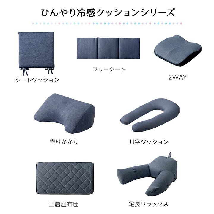 シートクッション 洗える 椅子 シート 冷感 ひんやり シンプル メッシュ ひも付き ズレにくい 約40×40cm 椅子用クッション 座席 座布団 紐付き 接触冷感 夏 |  | 06