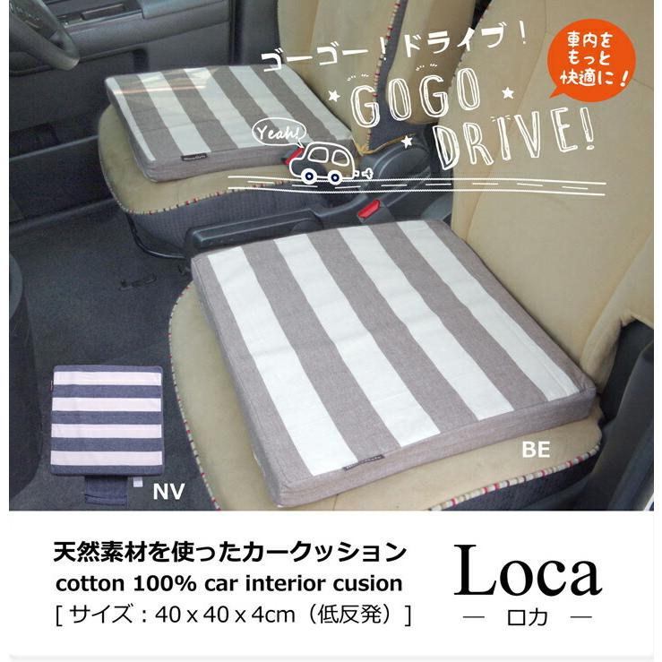 車用クッション カークッション クッション ベーシック ボーダー 綿100% ロカ 低反発マチ付き 約40×40×4cm チェアーパッド チェアパッド 座布団 |  | 01