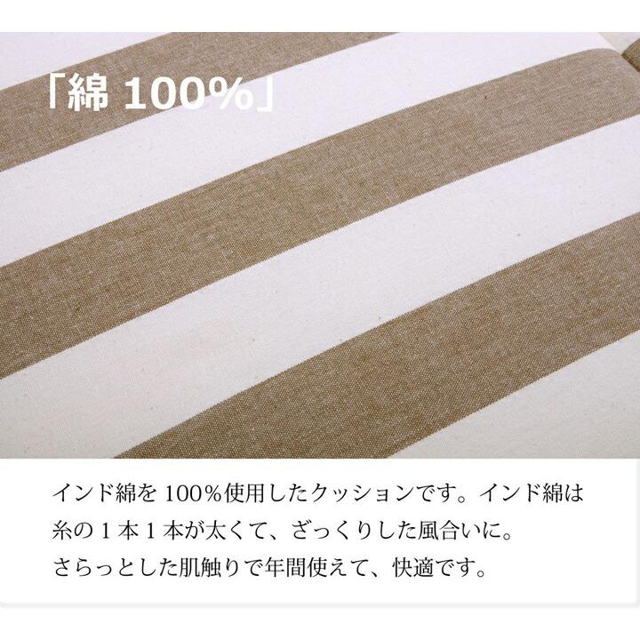 車用クッション カークッション クッション ベーシック ボーダー 綿100% ロカ 低反発マチ付き 約40×40×4cm チェアーパッド チェアパッド 座布団 |  | 02