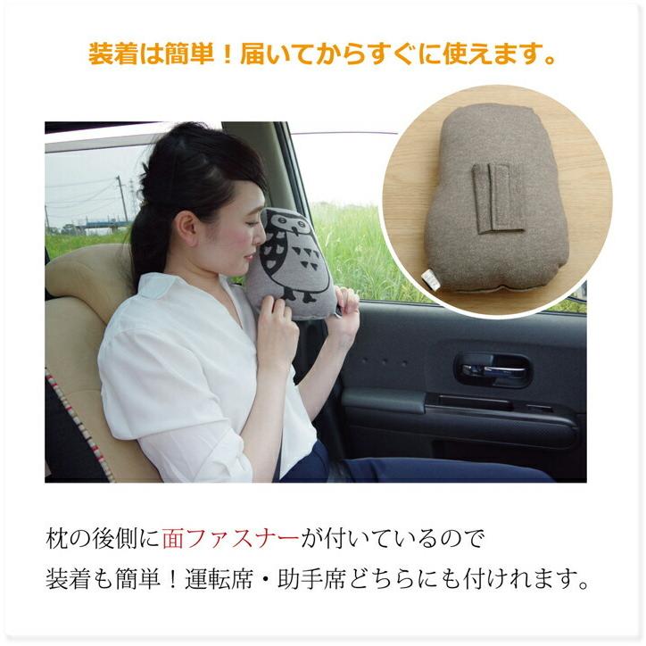 送料無料 車用クッション カークッション クッション 枕 まくら マクラ フクロウ ルース シートベルト枕 約28×20cm 腰当 車クッション |  | 02