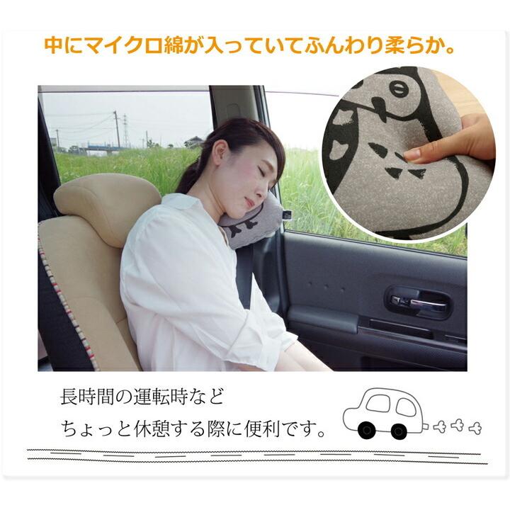 送料無料 車用クッション カークッション クッション 枕 まくら マクラ フクロウ ルース シートベルト枕 約28×20cm 腰当 車クッション |  | 03
