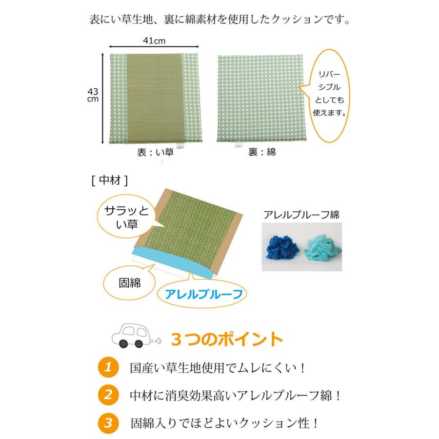 車用クッション カークッション クッション い草クッション シートクッション 座布団 マーブル無染土マチ付シート 約43×41cm 車 カーアクセサリー |  | 02