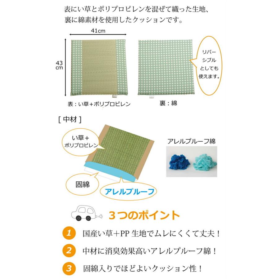 車用クッション シートクッション 座布団 カークッション クッション い草クッション 消臭 マーブル半Pマチ付シート 約43×41cm 車 カーアクセサリー |  | 02